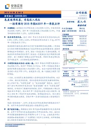 招商银行2018年报&2019年一季报点评：息差逐季改善，非息收入承压