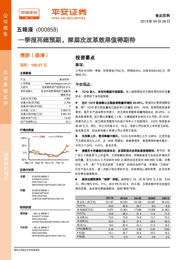 一季报再超预期，深层次改革效果值得期待