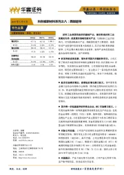 科创板新材料系列之八:西部超导