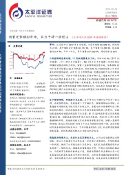 销量逆势横扫市场,实力干将一骑绝尘(太平洋汽车2019年战略推荐)
