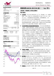 业绩企稳,期待新药上市推动业绩增长