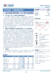 技术优势不断巩固，从1到N加速落地