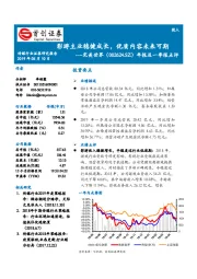 年报及一季报点评:影游主业稳健成长,优质内容未来可期
