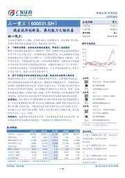 现金流再创新高，盈利能力大幅改善