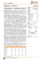 专科临床信息化龙头，布局辅助生殖千亿蓝海市场