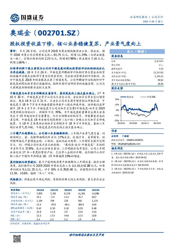 股权投资收益下修，核心业务稳健复苏，产业景气度向上