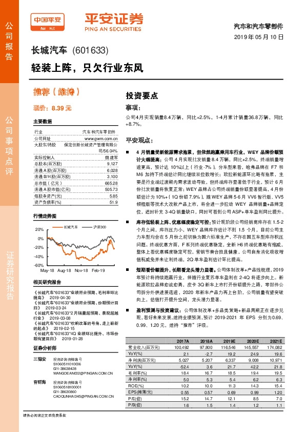 轻装上阵，只欠行业东风