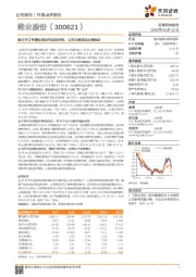 高在手订单叠加流动性边际好转,公司业绩或迎业绩拐点
