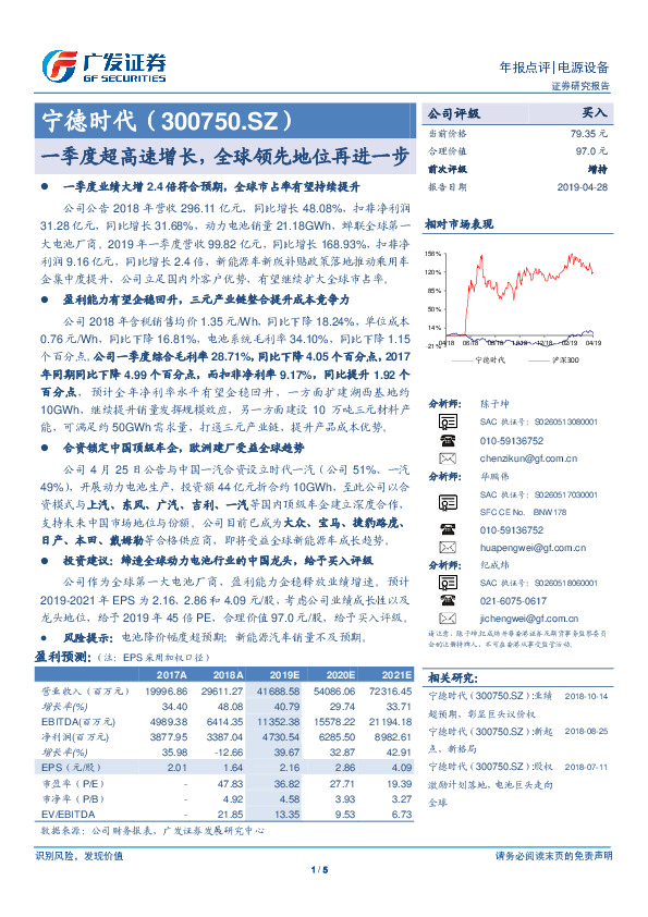 一季度超高速增长，全球领先地位再进一步