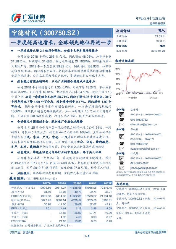 一季度超高速增长，全球领先地位再进一步