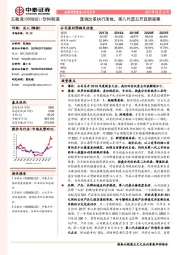 营销改革执行落地，第八代普五开启新篇章