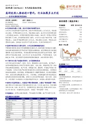良信电器深度研究报告:高研发投入推动进口替代,行业拓展多点开花