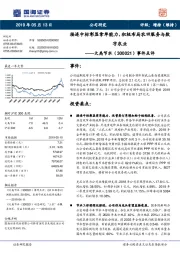 事件点评：接连中标彰显拿单能力，积极布局农田服务与数字农业
