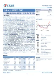 墙面涂料保持高增长，费用率有望下降
