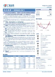 天然碱龙头成本优势突出，化肥和小苏打项目有望贡献业绩增量