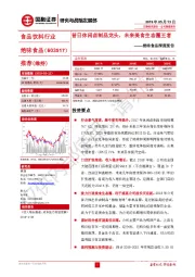 绝味食品深度报告：昔日休闲卤制品龙头，未来美食生态圈王者
