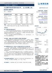 大金额回购传递积极信号，主业混凝土机、起重机高增长