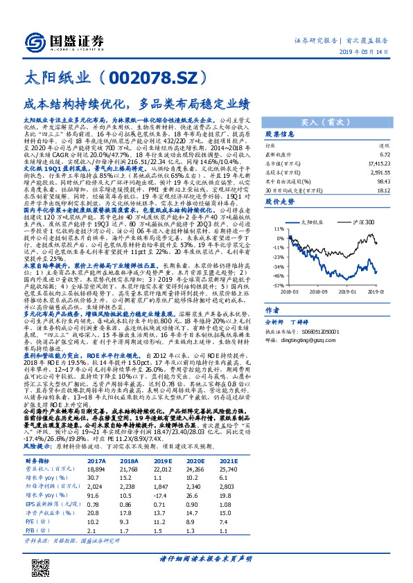 成本结构持续优化，多品类布局稳定业绩