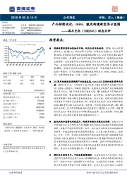 动态点评：产品持续优化，MINI、激光构建新型显示蓝图