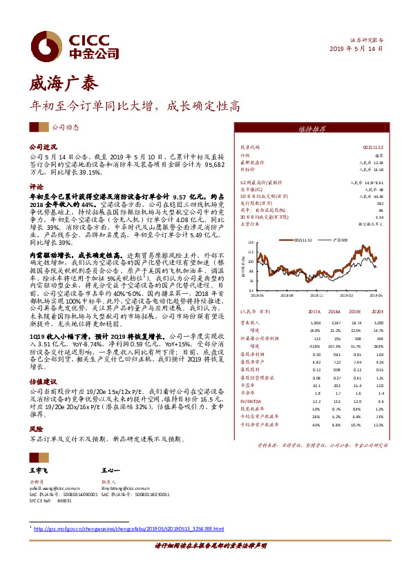 年初至今订单同比大增，成长确定性高