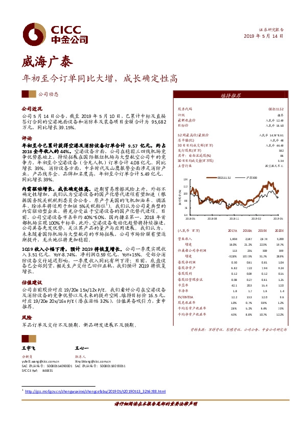 年初至今订单同比大增，成长确定性高