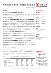 军民用直升机领军者，新机型打开成长空间