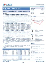 非公开发行股票预案公布，公司有望步入新的发展阶段