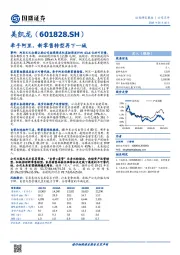 牵手阿里，新零售转型再下一城