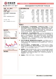 深度受益通信和汽车应用的优质PCB供应商