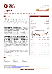供给端因素导致4月生产数据同比均出现下降