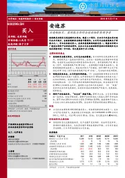 业绩韧性足、盈利能力强的全球动物营养领导者