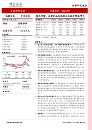 需求回暖,起重机械及混凝土机械有望稳增长