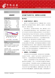 北汽旗下电动车平台，投资助力未来发展