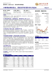 业绩增速维持高位，渠道变革有望夯实定价基础