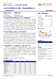 博世科年报点评:充沛订单保障未来业绩,股权激励彰显信心