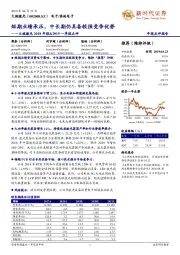 大族激光2018年报&2019一季报点评:短期业绩承压,中长期仍具备较强竞争优势