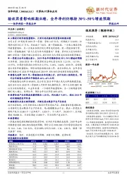 恒华科技一季报点评：验收因素影响短期业绩，全年净利仍维持30%-50%增速预期