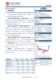 近期情况点评