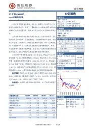 近期情况点评