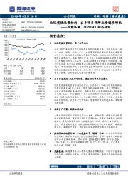 动态研究：垃圾焚烧运营标的，在手项目保障业绩稳步增长