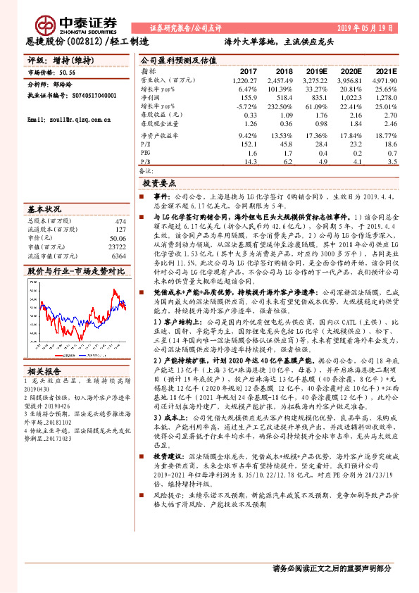 海外大单落地，主流供应龙头