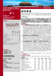 国际化收购第一步，拟2728万美元现金收购美国Biomere