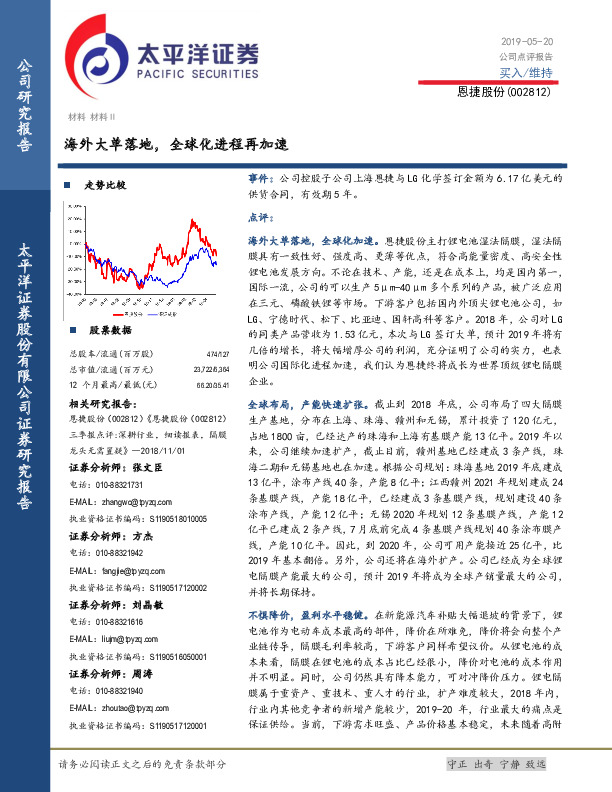 海外大单落地，全球化进程再加速