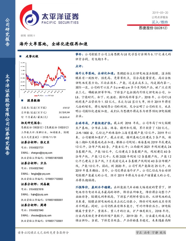 海外大单落地，全球化进程再加速