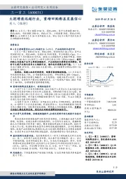大挖增速远超行业，重磅回购彰显发展信心