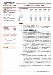 国字号电影龙头，兼具稳定性与弹性