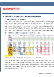 卓越推：中炬高新