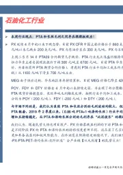 卓越推：桐昆股份