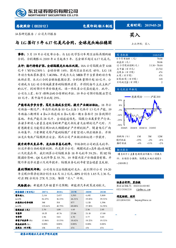 与LG签订5年6.17亿美元合同，全球龙头地位稳固