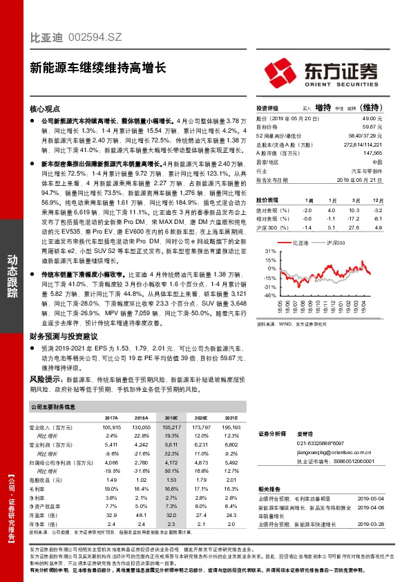新能源车继续维持高增长